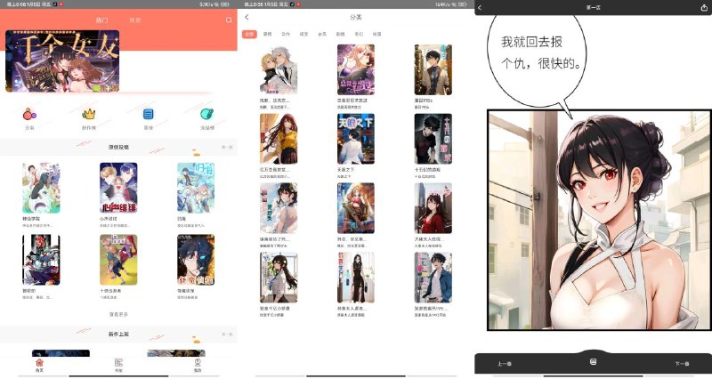 📢 神漫堂App下载 - 海量热门漫画随便看🏷️ #Android | 软件 #漫画软件👉🏻 