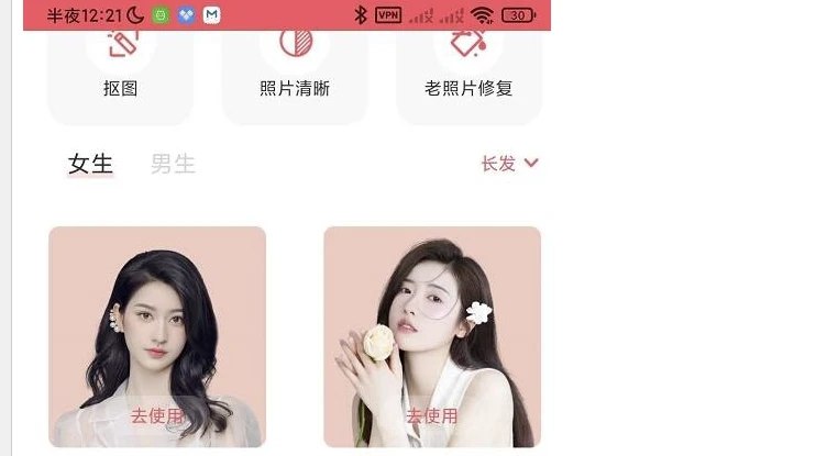 📢 发型设计与脸型搭配v3.1.7 发型设计男女打造 过年该剪头发了 解锁会员🏷️ #Android | 软件👉🏻 