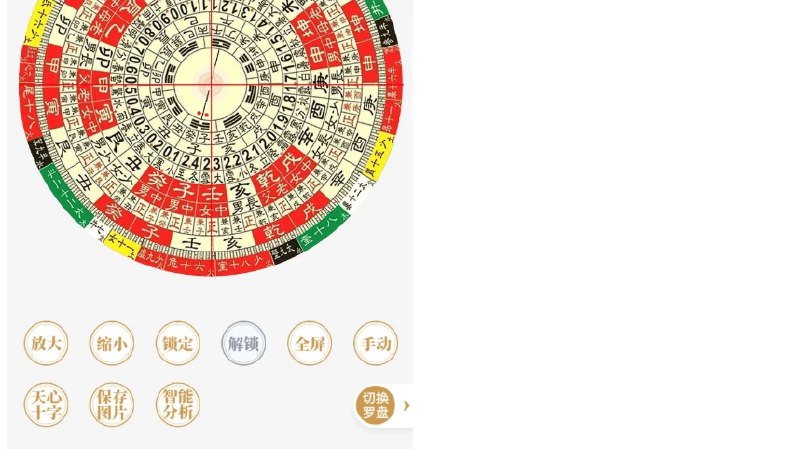 📢 寻龙罗盘 - 找墓位 财位、吉位、凶位等🏷️ #Android | 软件 #算卦风水软件👉🏻 