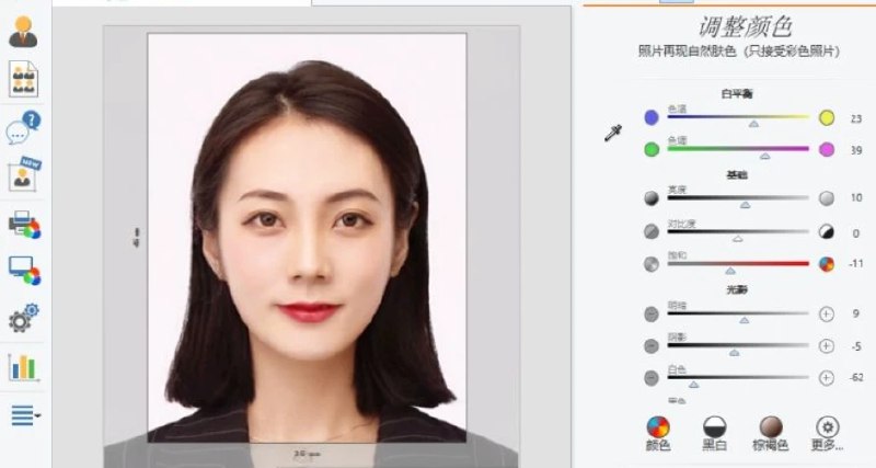 📢 ID Photos Pro - PC版证件照制作+汉化专业版 支持修图一键打印🏷️ #Windows | 软件 #证件照工具👉🏻 