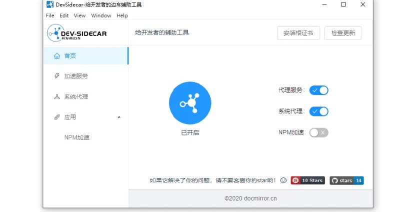 📢 DevSidecar - 面向开发者的开源网络加速和代理工具🏷️ #Mac | Windows | 软件 #代理工具👉🏻 