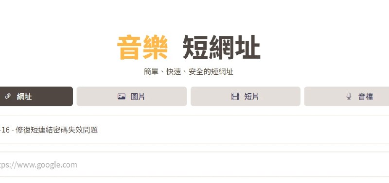 📢 Fito短网址，短链，网址缩短🏷️ #趣站 #在线工具效率👉🏻 