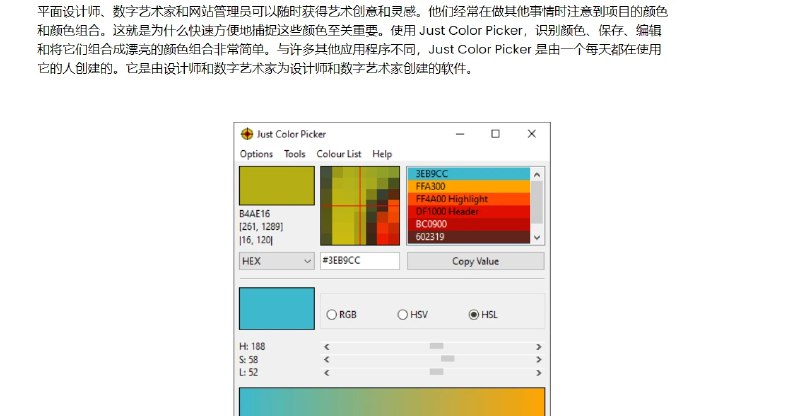 📢 Just Color Picker - 屏幕拾色工具🏷️ #Mac | Windows | 软件👉🏻 