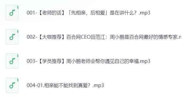 📢 21个妙招，教你相亲一次就成功🏷️ #教程👉🏻 