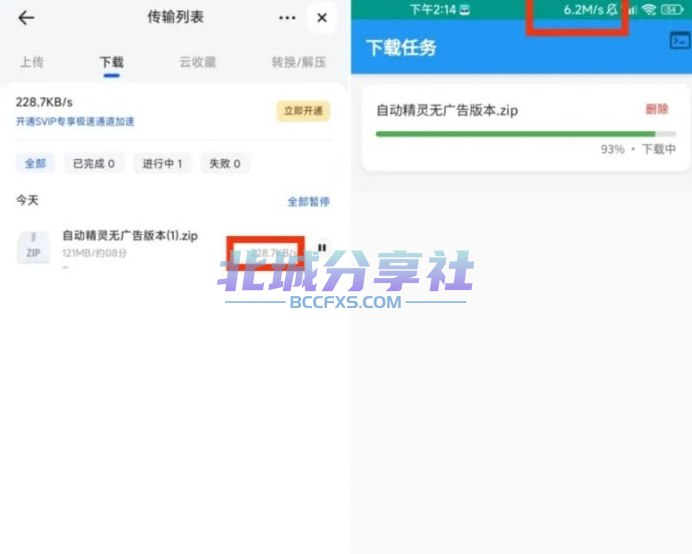 📢 夸克不限速下载 - 佳速-夸克 5.1.1 太逆天了🏷️ #Android | 软件 #网盘工具👉🏻 