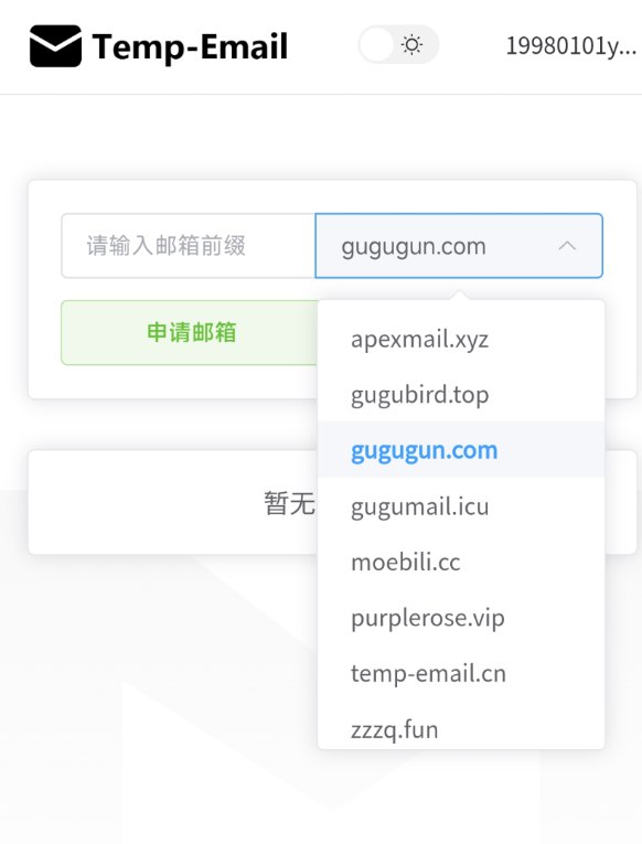 📢 临时邮箱 无限邮箱app🏷️ #Android | 软件 #临时邮箱👉🏻 