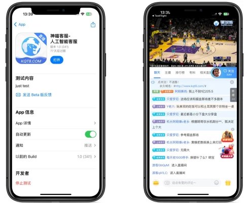📢 看球通 - IOS免费看全网赛事 内测🏷️ #Apple | 软件 #Testflight #体育赛事软件👉🏻 