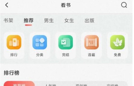 📢 喜马拉雅去广告版本🏷️ #Android | 软件 #听书APP👉🏻 