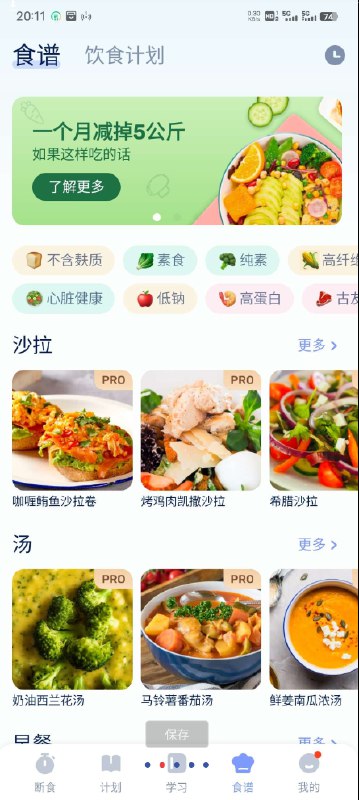 📢 减肥打卡app可以让我们一起制定一个好习惯养成计划🏷️ #Android | 软件 #减肥打卡类👉🏻 
