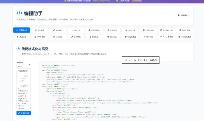 📢 KaiGe超强编程助手源码 编程辅助工具 代码规整工具源码 web开源助手源码🏷️ #源码👉🏻 