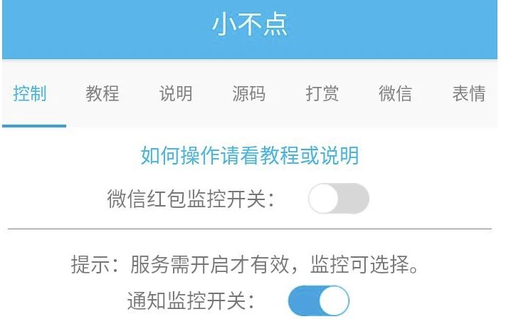 📢 自动抢红包，抢压岁钱必备 - 永久免费🏷️ #Android | 软件👉🏻 