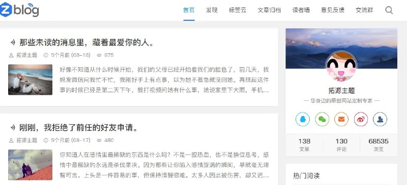 📢 Z-BlogPHP(开源免费个人博客系统)🏷️ #源码 #博客主题👉🏻 