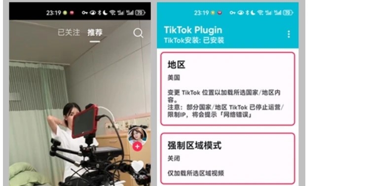 📢 TikTok 去广告去区域限制版V36.4.4🏷️ #Android | 软件 #TIktok👉🏻 