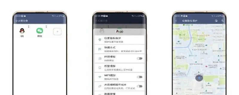 📢 优质小火箭分身1.9.5无限分身模拟定位等🏷️ #Android | 软件 #多开分身👉🏻 