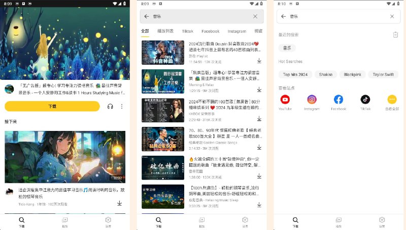 📢 一键下载油管视频高级版🏷️ #Android | 软件 #Youtube工具👉🏻 