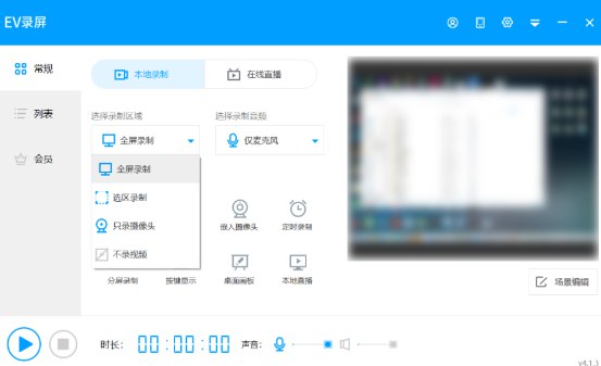 📢 EV录屏 – 一款实用的电脑录屏软件🏷️ #Windows | 软件 #录屏工具👉🏻 