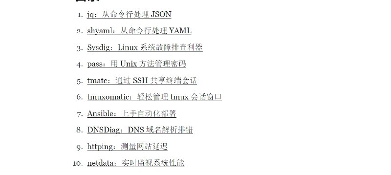 📢 命令行功夫 - 旨在向人们介绍一些有趣、实用和好玩的命令行工具🏷️ #趣站 #在线工具效率👉🏻 
