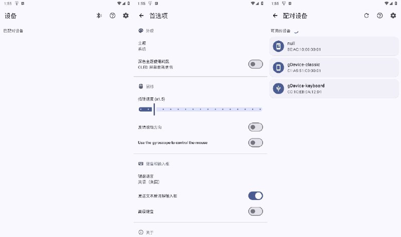 📢 安卓BT遥控v1.4.0手机变遥控器🏷️ #Android | 软件 #遥控器👉🏻 