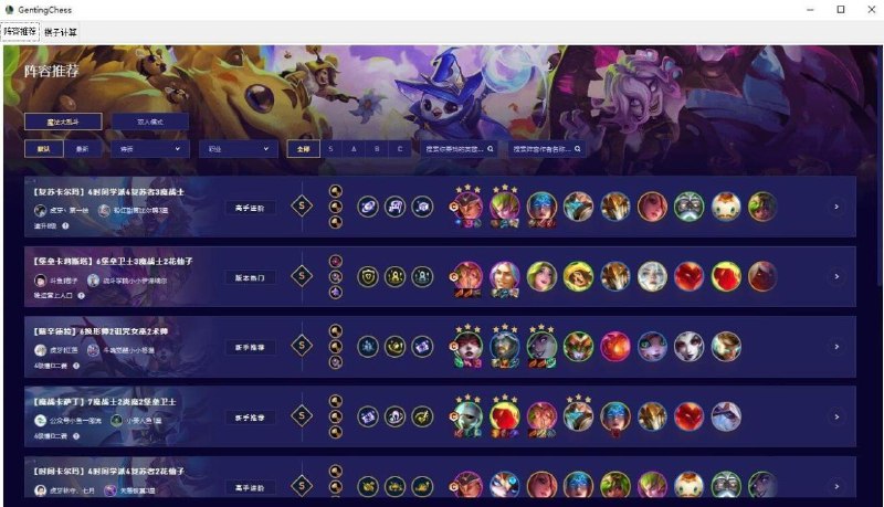 📢 云顶之弈辅助工具V1.0🏷️ #游戏 #游戏辅助👉🏻 