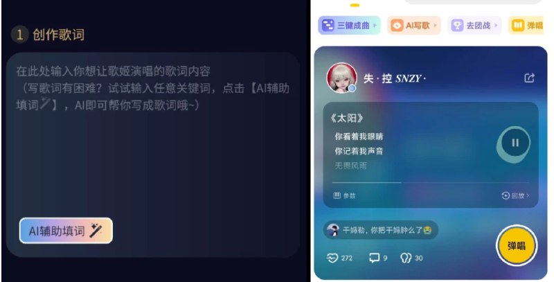 📢 AI自动化编曲写歌软件，解锁会员特权🏷️ #Android | 软件 #AI工具👉🏻 