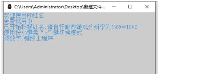 📢 CF·皮蛋红名开枪瞬狙切枪助手 v1.0🏷️ #Windows | 软件 #游戏辅助👉🏻 