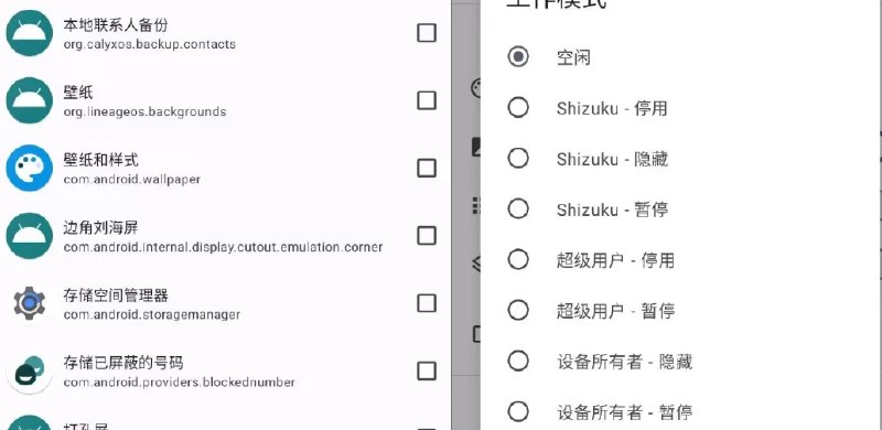 📢 Hail - 一款名为Hail的Android应用，提供应用隐藏功能🏷️ #Android | 软件 #文件隐藏工具👉🏻 