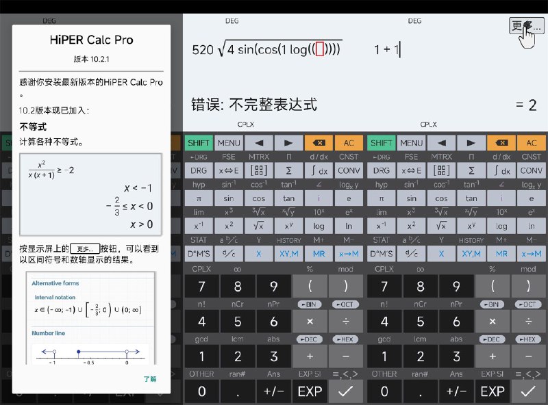 📢 安卓HiPER Calc PRO v10.5.6高级版🏷️ #Android | 软件 #计算器👉🏻 