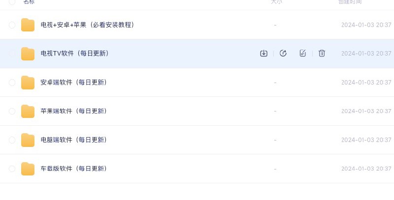 📢 电视 安卓苹果抖音热门影视软件合集每日更新🏷️ #Android | Apple | Windows | 软件 #安卓影视软件 #苹果影视软件👉🏻 