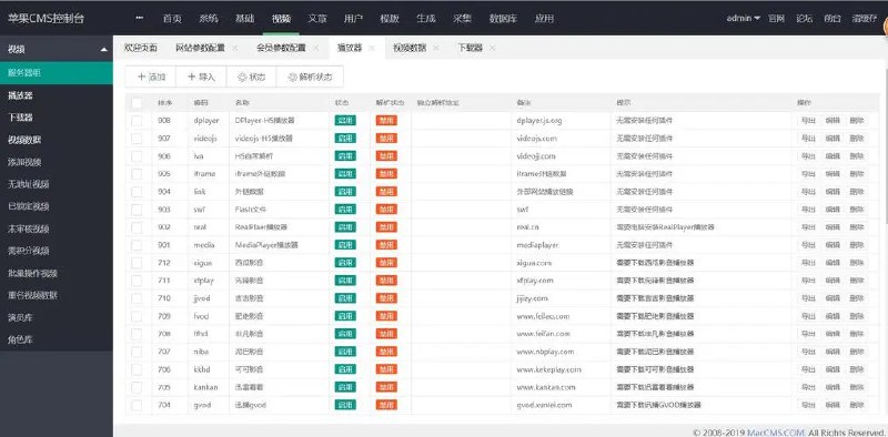 📢 苹果CMS(开源免费电影网站源码)🏷️ #源码 #影视源码👉🏻 