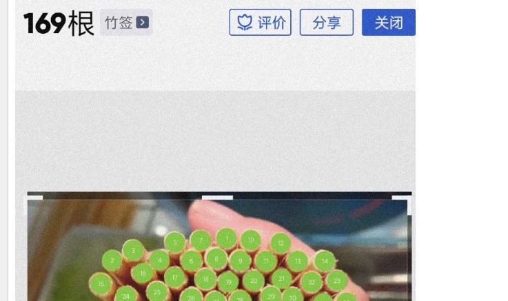 📢 点数相机 能快速准确地识别照片中物体数量 是一款强大的智能工具🏷️ #Android | 软件👉🏻 