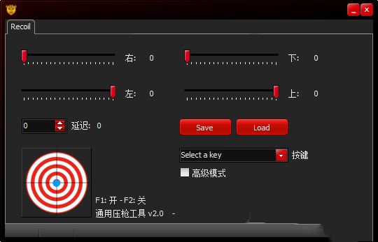 📢 FPS游戏通用压枪工具 v5.25🏷️ #游戏 #游戏辅助👉🏻 