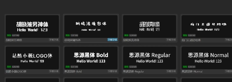 📢 Free Font网站 – 专注于商用免费字体的集合平台🏷️ #趣站 #字体库👉🏻 