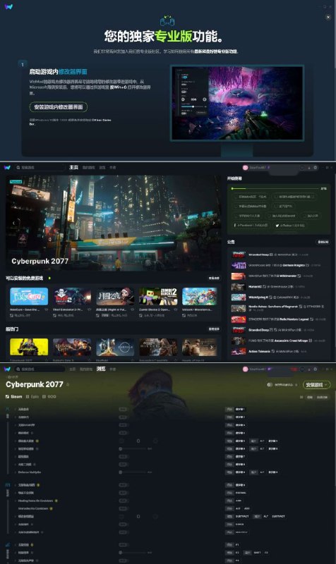 📢 WeMod v9.10.5 解锁版 - 上千单机游戏的修改器🏷️ #Windows | 软件 #游戏助手👉🏻 