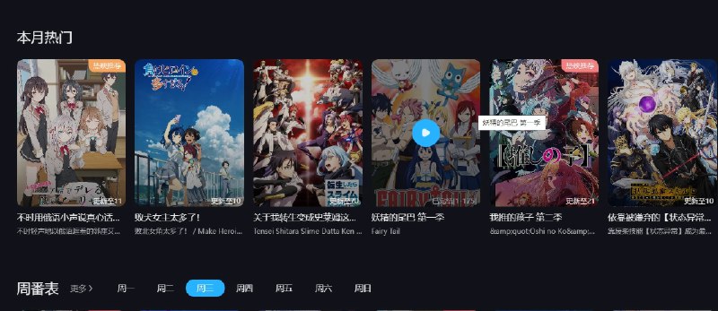📢 NyaFun动漫 – 一个专注于在线观看动漫的优质网站🏷️ #趣站 #动漫影视👉🏻 