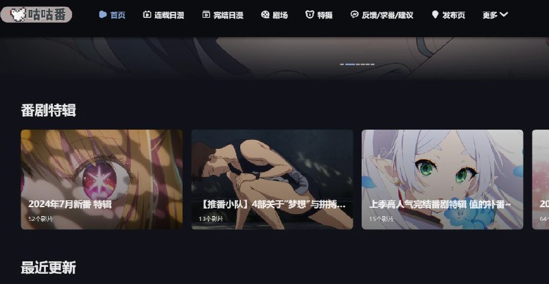 📢 《咕咕番》 – 在线动漫播放软件🏷️ #Android | 软件 #动漫影视👉🏻 