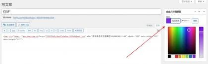 📢 WordPress原创插件 - 自定义文章标题颜色🏷️ #插件 #wordpress插件👉🏻 