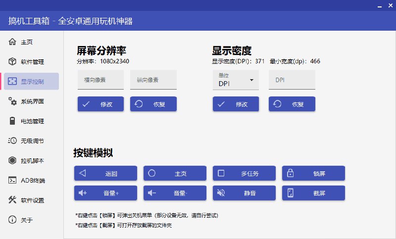 📢 搞机工具箱v10.0.0免Root调试安卓🏷️ #Windows | 教程 | 软件👉🏻 