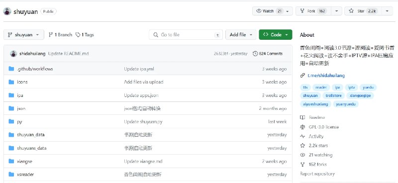📢 书源仓库 - 热门阅读源文件仓库🏷️ #Github | 趣站 #书源👉🏻 