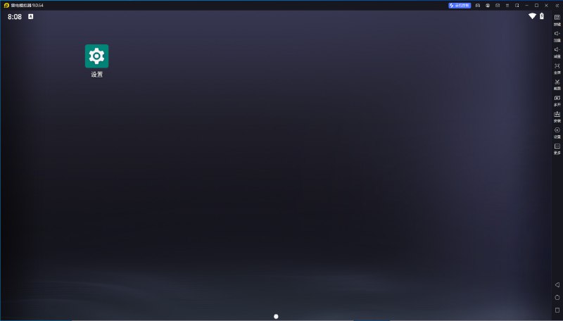 📢 雷X模拟器64位9.0.64去广告精简版🏷️ #Windows | 软件 #安卓模拟器👉🏻 
