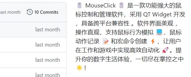 📢 MouseClick – 一款功能强大的鼠标控制和管理软件🏷️ #Windows | 软件 #自动化神器👉🏻 