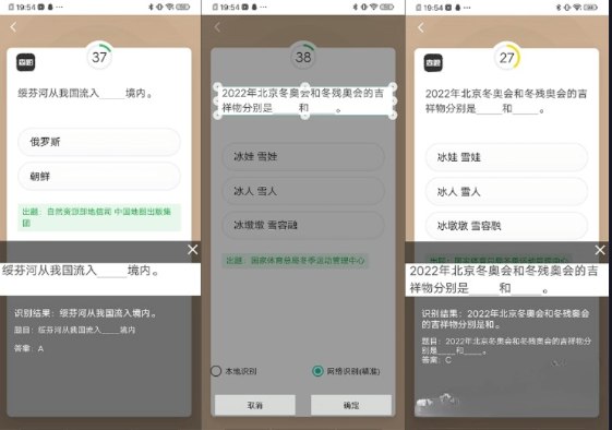 📢 我要查题app – 一款安卓手机端使用的 题目识别自动搜索答案软件🏷️ #Android | 软件 #查题工具👉🏻 