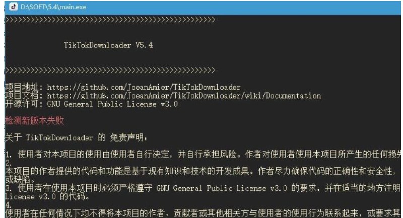 📢 抖音下载工具TikTokDownloader5.4🏷️ #Windows | 软件 #TIktok工具 #视频下载工具👉🏻 