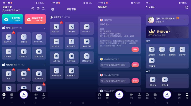 📢 视频磁力种子下载神器（解锁会员）🏷️ #Android | 软件 #磁力软件👉🏻 
