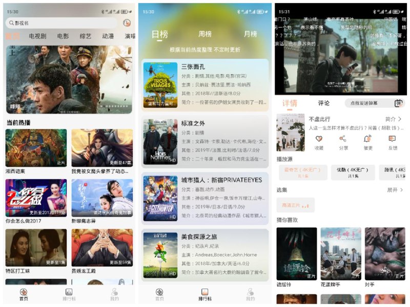 📢 ［安卓软件］新星视频 - 一款全网影视4K画质在线播放软件🏷️ #Android | 软件 #免费追剧APP👉🏻 