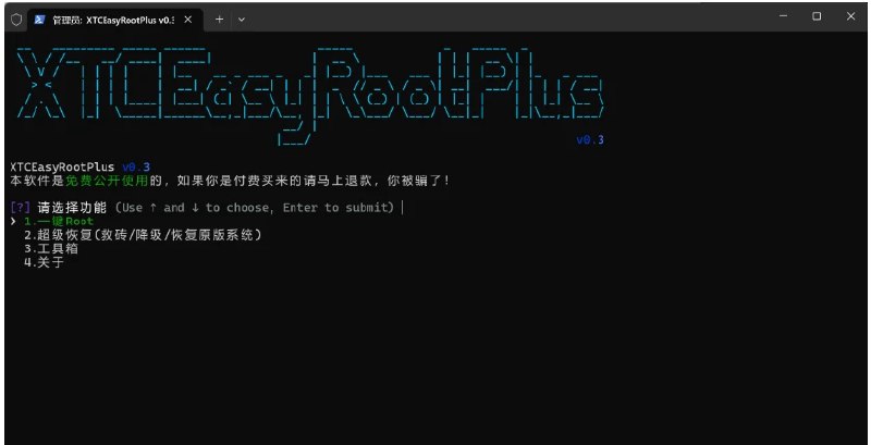 📢 XTCEasyRootPlus - 基于Python开发的小天才电话手表一键Root工具🏷️ #软件 #安卓刷机Root相关👉🏻 