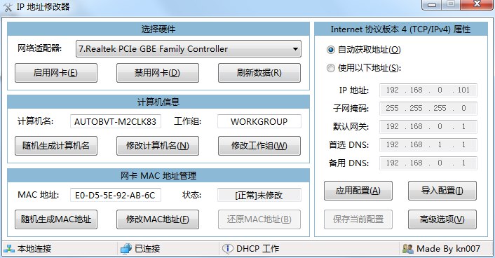 📢 IP地址修改器5.0.6.1🏷️ #Windows | 软件 #IP工具👉🏻 