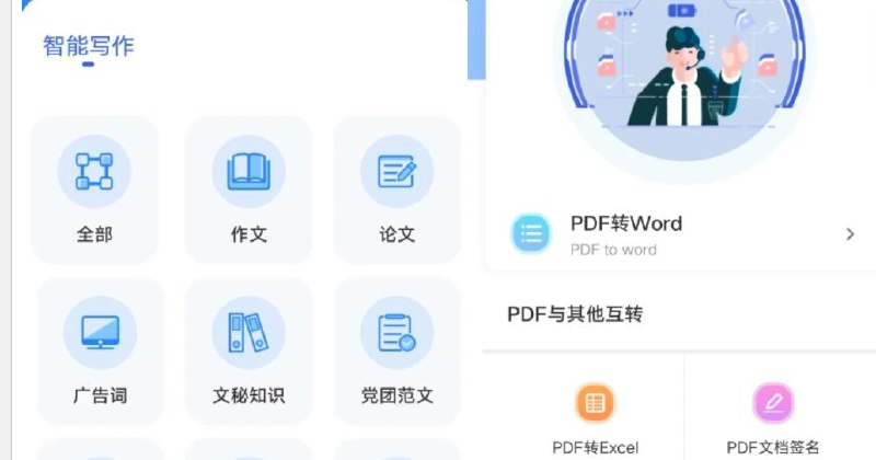 📢 简单文章生成器 - 多种类型可选🏷️ #Android | 软件 #AI智能助手👉🏻 