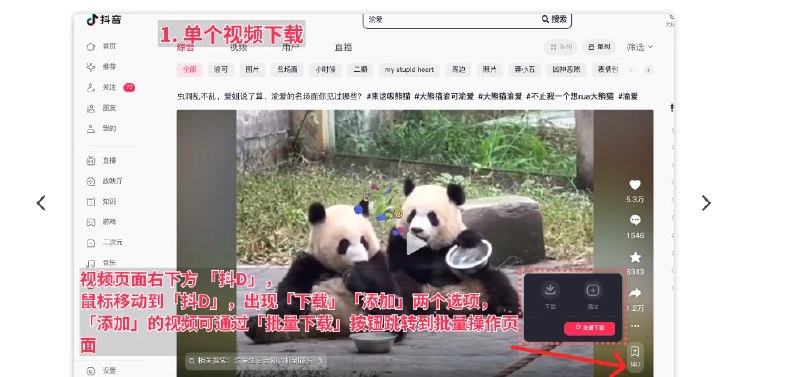 📢 抖霸 - 一款强大的抖音视频下载浏览器插件🏷️ #插件 #浏览器插件👉🏻 