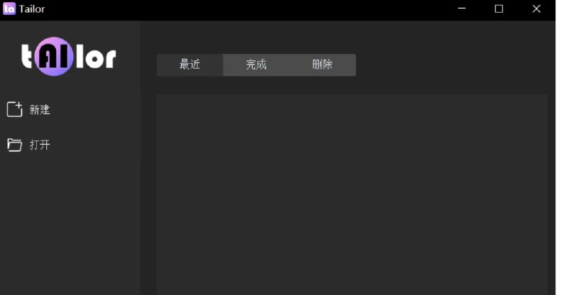 📢 Tailor – 一款视频智能裁剪、生成和优化的工具🏷️ #Windows | 软件 #视频剪辑工具👉🏻 
