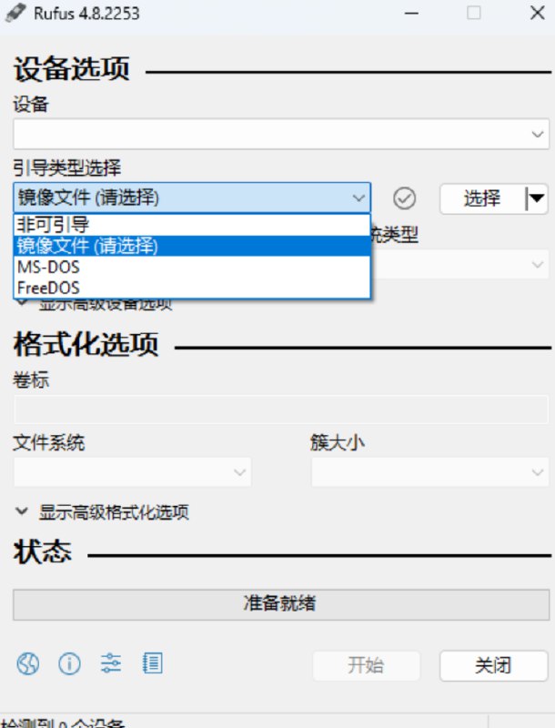 📢 一款电脑重装系统神器 - Rufus🏷️ #Windows | 软件 #Windows实用工具👉🏻 